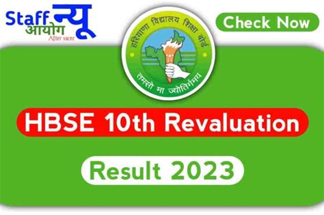 bter revaluation result 2023|RTU.